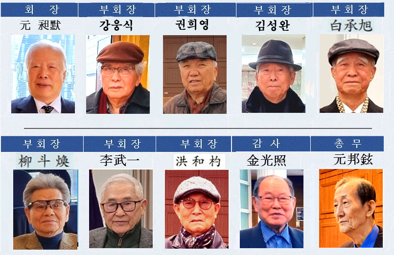 회장단1.jpg