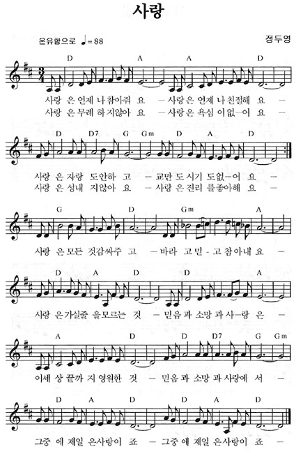 sarang-song.jpg