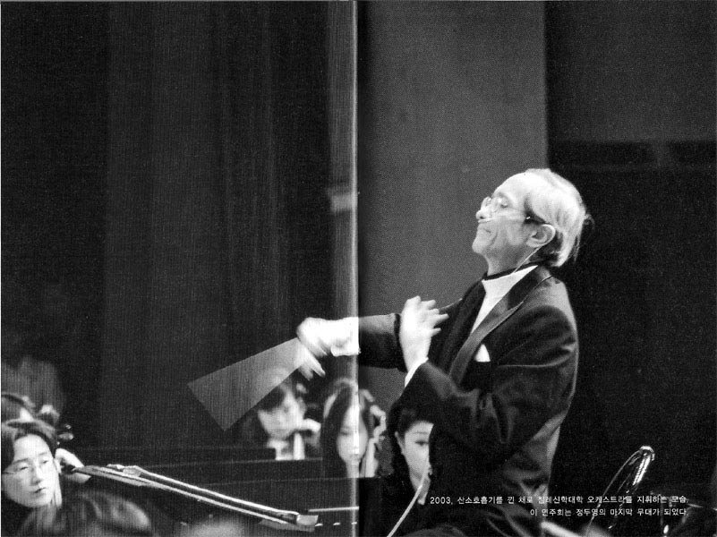 chung_DY_ochestra3121.jpg