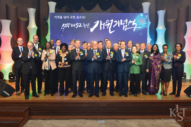 2018-2-12KIST52주년개원기념.png